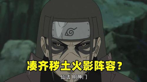 帕克最新爆料秽土鼬,揭秘秽土转生背后的神秘力量  第3张